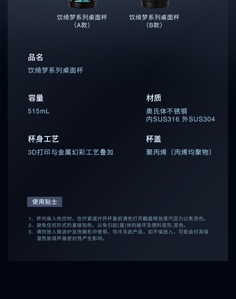 霸王茶姬 綺夢系列 桌上杯保溫水杯保冷杯便攜出行 車載A款 515ml