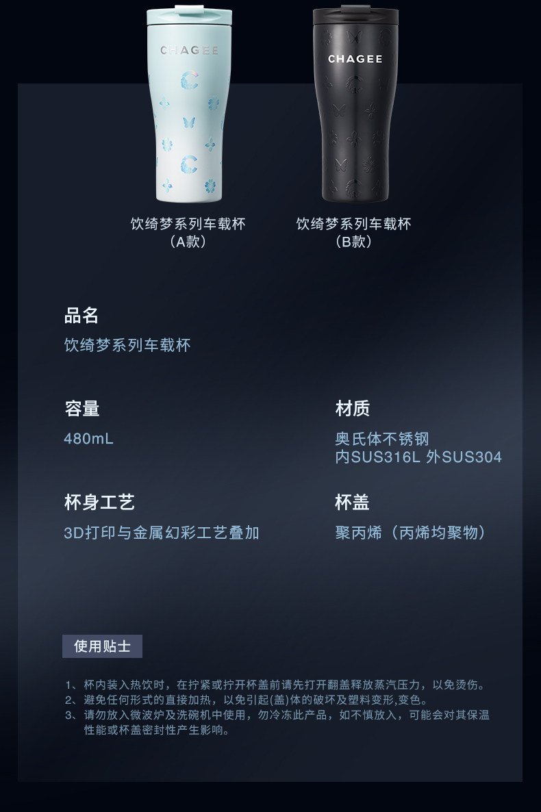 霸王茶姬 綺夢系列 桌上杯保溫水杯保冷杯便攜出行 車載A款 515ml