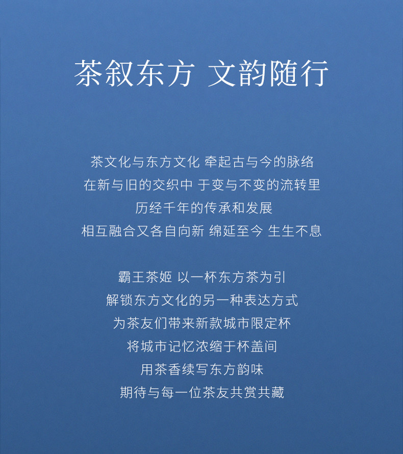 【中国直邮】 霸王茶姬 2025新款城市限定杯系列 515ml-广东城市桌面杯【广东广彩】