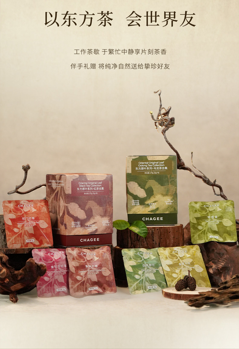  霸王茶姬 [ 东方原叶系列 ]袋泡茶 独立包装花茶 乌龙茶合集3g*9包