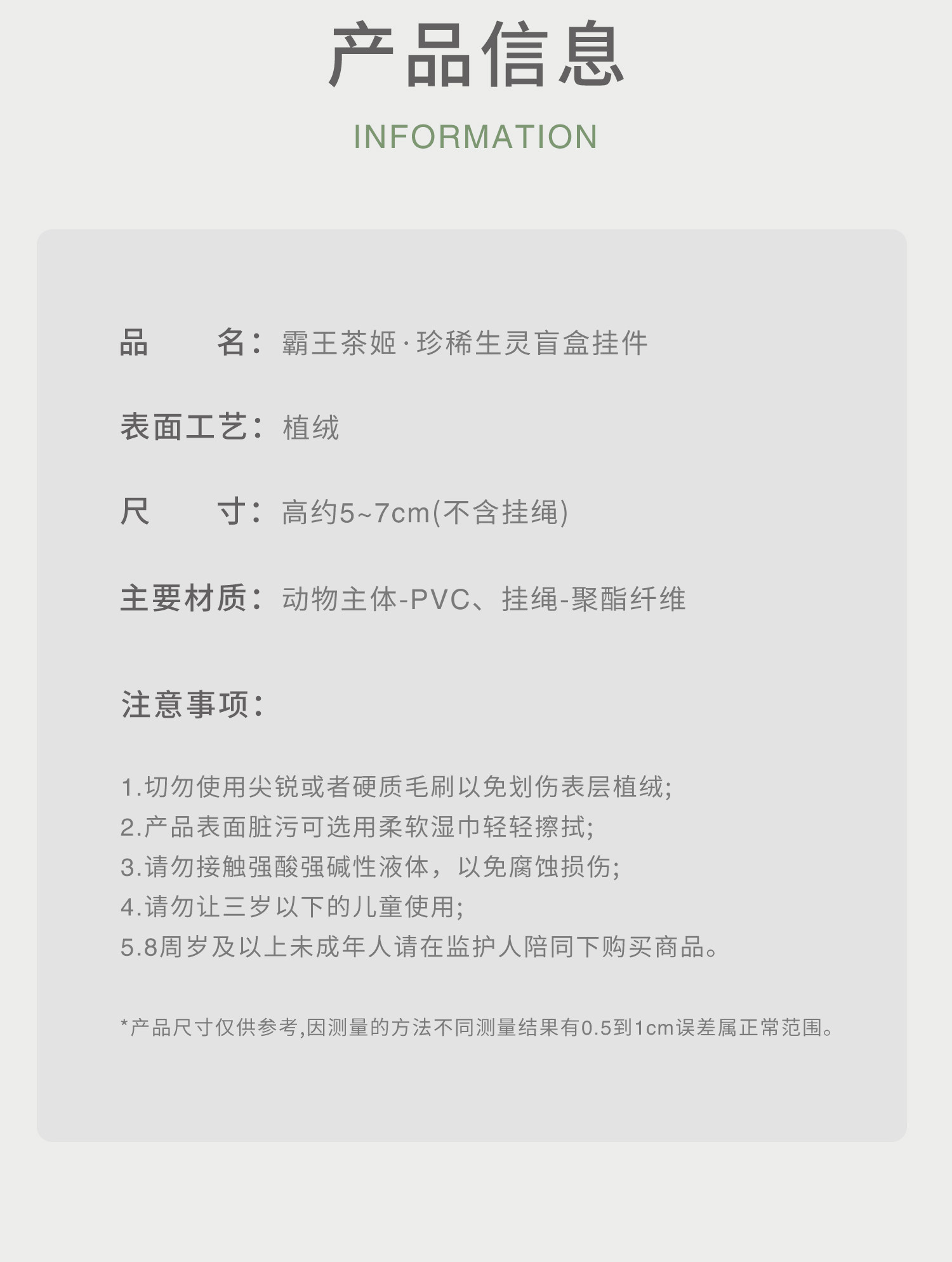 【中国直邮】 霸王茶姬 珍稀生灵挂件玩偶可爱公仔大熊猫挂饰 盲盒挂件(款式随机)*1件