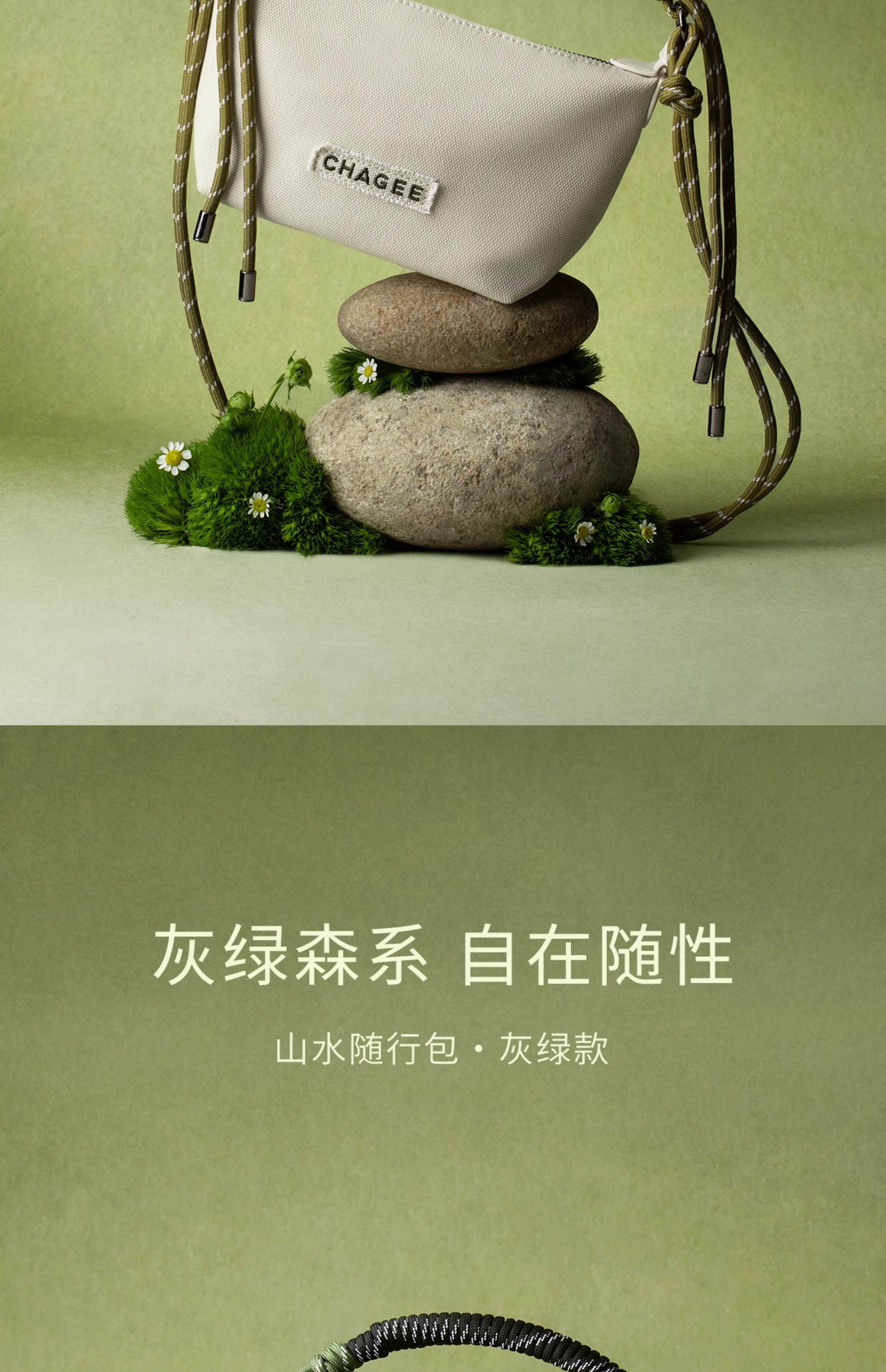 【中國直郵】 霸王茶姬 山水隨行包出行便攜包包2025新款 米白色 NEW*1件