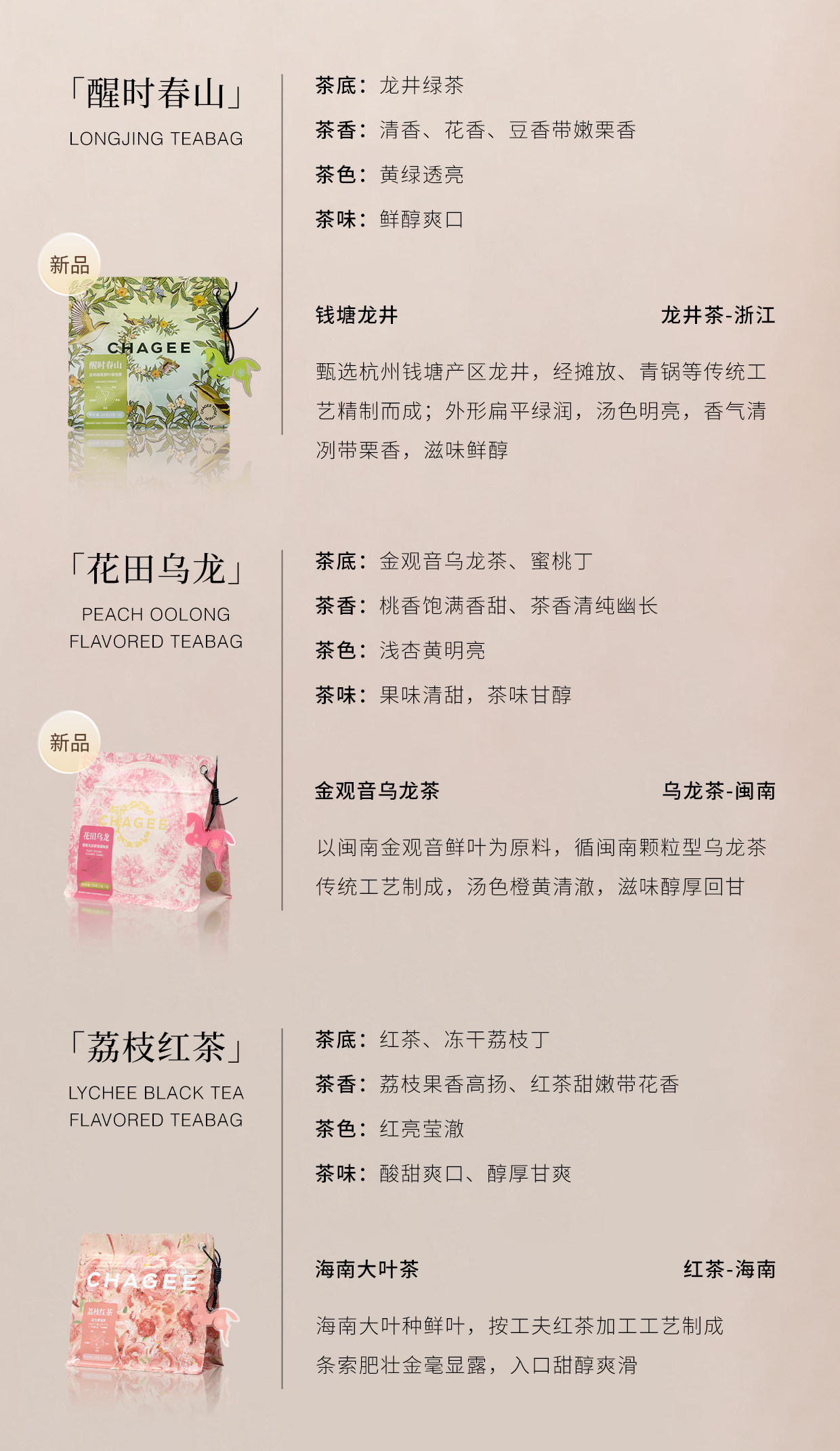 【中国直邮】 霸王茶姬 原叶袋泡茶包组合装 醒时春山+伯牙绝弦+花田乌龙 冷泡茶组合装*3盒