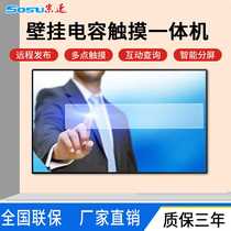 Suosu 10 1 inch 15 6 inch 27 inch wall-mounted advertising machine capacitive touch all-in-one machine LCD touch display