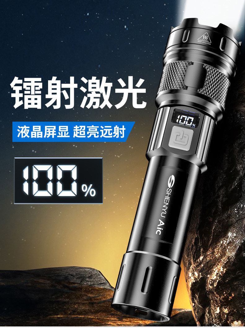 High-brightness, long-lasting, rechargeable, long-range, ultra-bright, outdoor, small, mini, portable, durable, household flashlight
