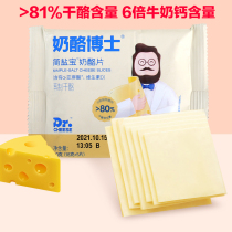 Childrens cheese slices Dr. Cheeses simple salt ready-to-eat baked cheese slices high calcium cheese nutritious breakfast cheese bibimbap