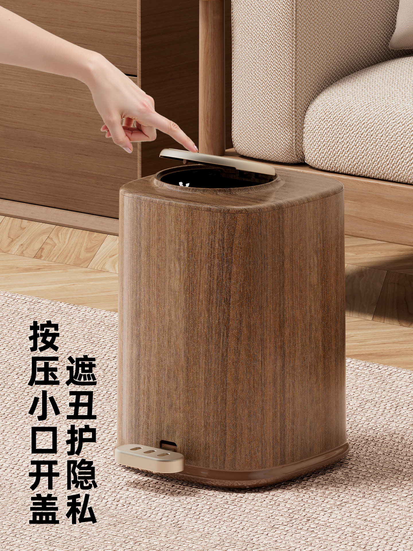 Wood Grain Foot-Operated Trash Can for Home Use in the Living Room, Light Luxury, High-End, Large Capacity, for Kitchen, Toilet, Bathroom, Bedroom, with Lid