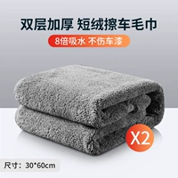 [2 Установки] Двойной ультра -толчок/30*60 см [Ультра -толчок, 8 раз поглощение воды