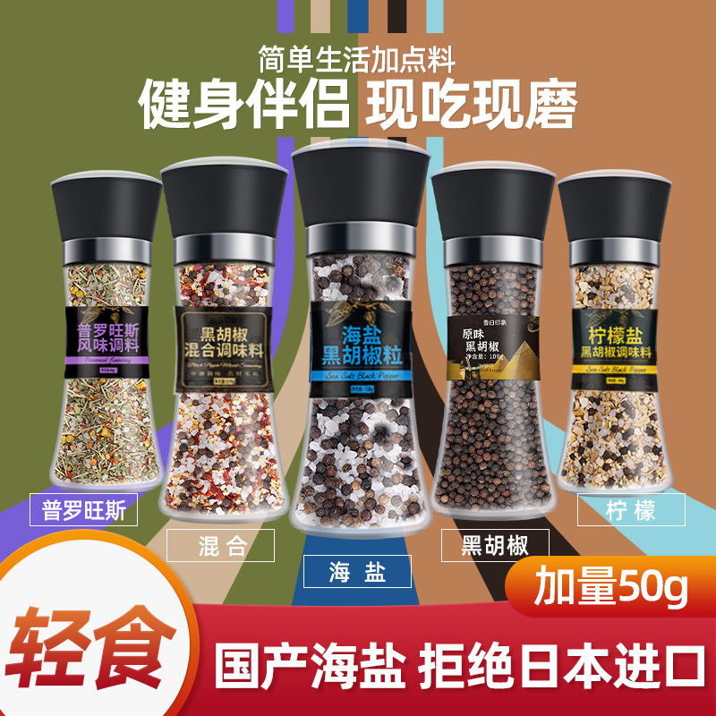 黒コショウ、海塩、グラインダー、パセリ、ニンニク、塩、レモン、ウエスタンステーキマリネ、砕いたピンクペッパー