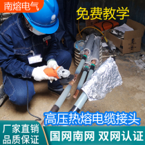 High voltage cable hot melt intermediate joint 10KV35KV cable welding machine welding powder welding mold hot melt joint