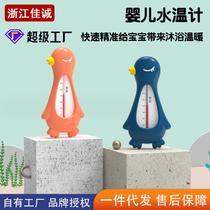 Baby water thermometer display newborn children special bath bath water temperature meter card household thermometer