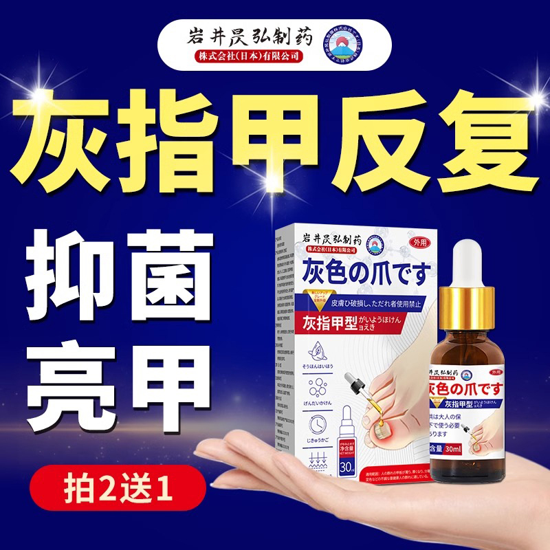 Japanese Nail-Specific Nail Polish for Brightening Nails and Toenails