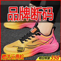 Brand Sale | Broken Code Clearance | Ten Billion Subsidies) Sports and Leisure Pet Shoes