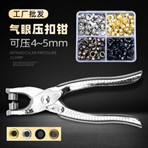 Punch pliers buckle pliers retainer binding device air eye button rivet pliers multi-functional and labor-saving single hole pliers