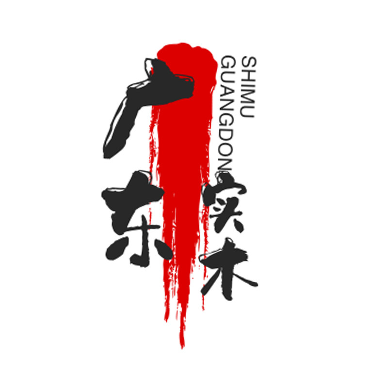 广东实木家居的LOGO