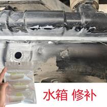 Special glue for car coolant water tank leakage repair pressure-resistant plastic crack repair waterproof leak repair high-temperature resistant glue