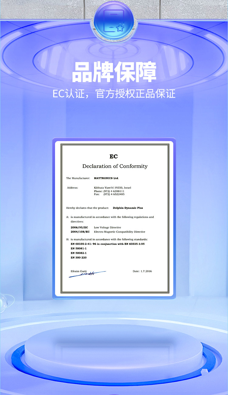 Оснащение бассейнов None Dolphin/maytronics M200 PLUS