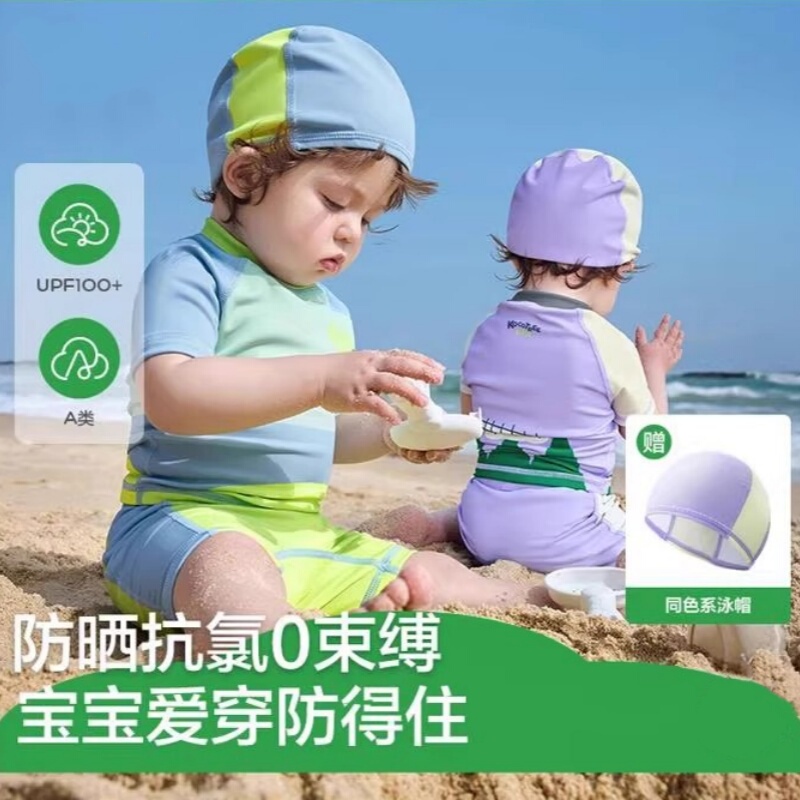 Children's Two-Piece Swimsuit for Boys and Girls, Upf50+ Sun Protection, Chlorine-Resistant, Non-Restrictive, Quick-Drying, Breathable, Class a Beach Swimwear