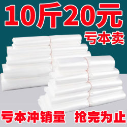 Plastic bags wholesale disposable packaging convenient bags transparent manufacturers white commercial vest plastic bags