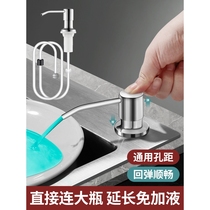 Jomoo official flagship detergent dispenser kitchen sink soap dispenser washbasin detergent extender