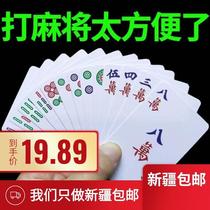 Xinjiang Tibet Mahjong playing cards Mahjong playing cards home travel simple mahjong playing cards waterproof thickened playing cards