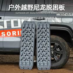 Car Off-Road Recovery Board, Anti-Slip Sand Board for Self-Driving Tours, Rescue Equipment for Vehicles Stuck in Snow and Mud