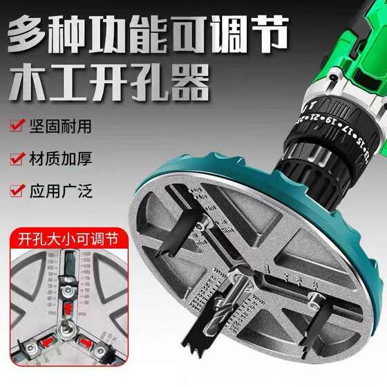 Wood Hole Saw Drill Bit for Electric Drill, Adjustable Circular Hole Cutter for Wood, Plaster, Plastic, Aluminum, and Metal Sheets