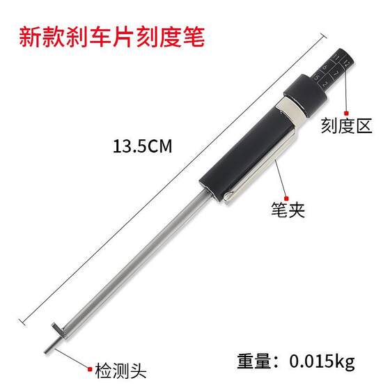 Brake Disc Thickness Measuring Ruler, No-Disassembly Car Brake Pad Wear Test, Tire Depth Detection Tool Pen