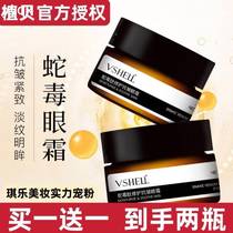 z (Send two bottles) Snake Venom Peptide Repair Eye Cream Firms Anti-Wrinkles Diminishes Fine Lines and Dark Circles Moisturizes and Hydrates Snake-like