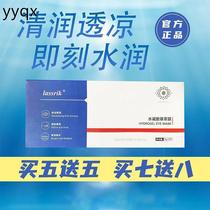 a(Buy 5 Get 5 Free) Hydrogel Eye Mask Youth Eye Protection Patch Relieves Eye Fatigue Universal Ice Compress Ye Huang for all ages