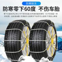 Car tire-proof anti-skid chain universal steel wire rope off-road car tire anti-skid chain car snow anti-skid chain