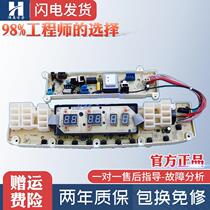 小天洗衣机电脑板QS TB70-5188ICL(SR)线路版 主板301320700210