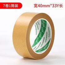 Youbisheng strong sealing tape tape high-viscosity strong photo frame glue special art student student painting paper wide