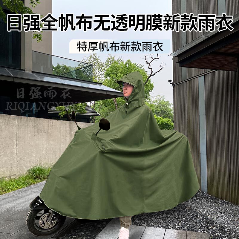 Dailiang Full Canvas Poncho Enlarged and Thickeneded Electric Vehicle Motorcycle Rainproof Unisex Simple