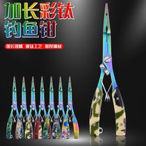 Pointed long-mouthed straight lure pliers fishing hook picking pliers multi-functional fishing unhook and line cutting tools titanium steel fishing pliers