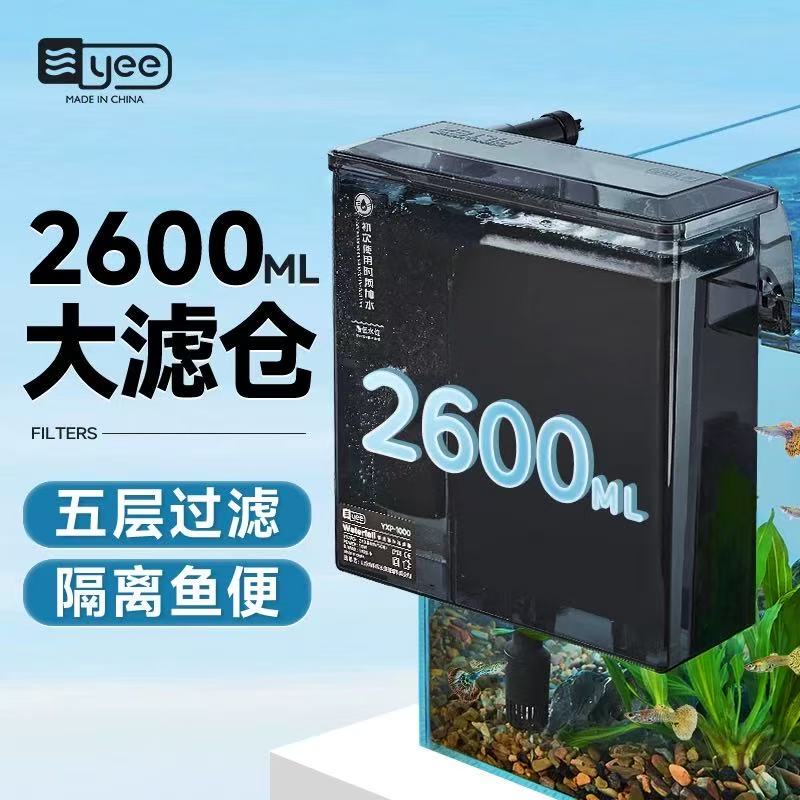 Yee Fish Tank Filter Water Purification Circulation Three-In-One Silent Water Pump External Waterfall Wall-Mounted Oxygen Generator