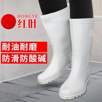 Hongye brand oil acid and alkali resistant white high-tube food labor protection boots waterproof and oil-proof rain boots work water shoes kitchen non-slip