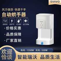 Ruiwo automatic mobile phone dryer bathroom hand dryer smart induction mobile phone dryer commercial hotel toilet blow dryer