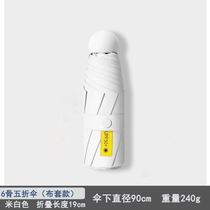 Fresh dual-purpose sunscreen ultra-light and compact mini sun umbrella ultra-light outdoor sun protection Nordic umbrella pocket capsule