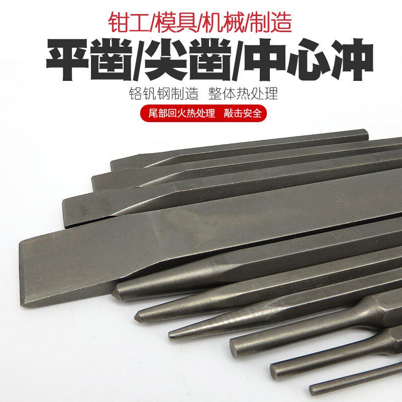 那些年你可能忽视的冲子家族——从钢扁凿到木工扁钻的秘密-其他凿-淘宝好物网