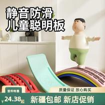 Xinjiang Tibet seesaw childrens indoor smart board balance board sensory training equipment home focus