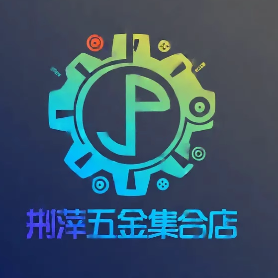 荆萍工贸五金集合店