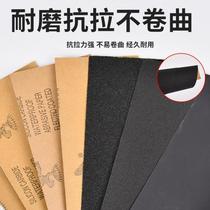 Extra large sandpaper household polishing water sandpaper strip repair sandpaper felt sand wear-resistant cloth mirror solid color non-slip
