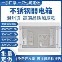 Weak current box household large fiber optic stainless steel information box 304 201 multimedia hub light and dark assembly power@)