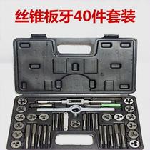 Manual tap and die set industrial grade metric 40-piece set of thread opener hand combination high hardness tapping artifact