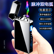 Internet celebrity lighter mens new high-power charging black technology flip-top high-quality windproof cigarette lighter