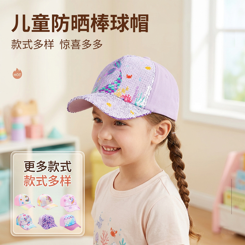 Children's Baseball Cap Unicorn Sun Protection Cartoon Embroidery Unisex Summer Trendy Breathable Sequin Sun Hat