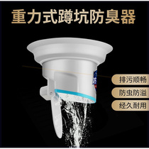 PHITO urinal clogging deodorization anti-odor squat toilet deodorizer toilet odor blocking device squat toilet toilet odor sealing device