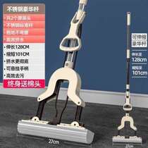 Mop cotton head squeezed glue lazy new sponge one mop hand-free cleaning large 2020 washable household mop absorbent water floor