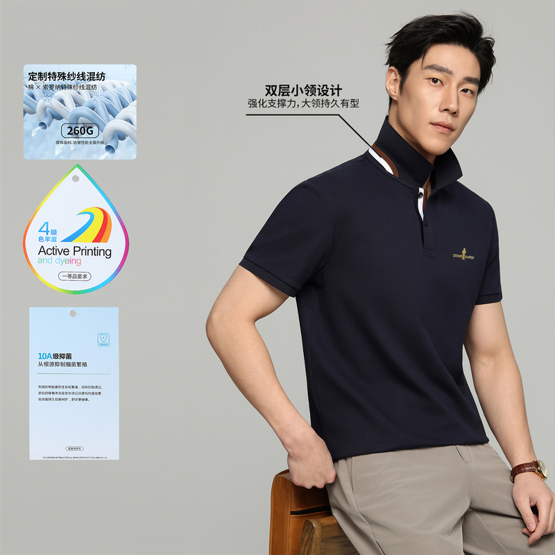 【10A Antibacterial Double-Layer Collar】Biyinlefen Summer New Men's Business Casual T-Shirt Short Sleeve Polo Shirt 【10A Antibacterial Double-Layer Collar】Biyinlefen Summer New Men's Business Casual T-Shirt Short Sleeve Polo Shirt